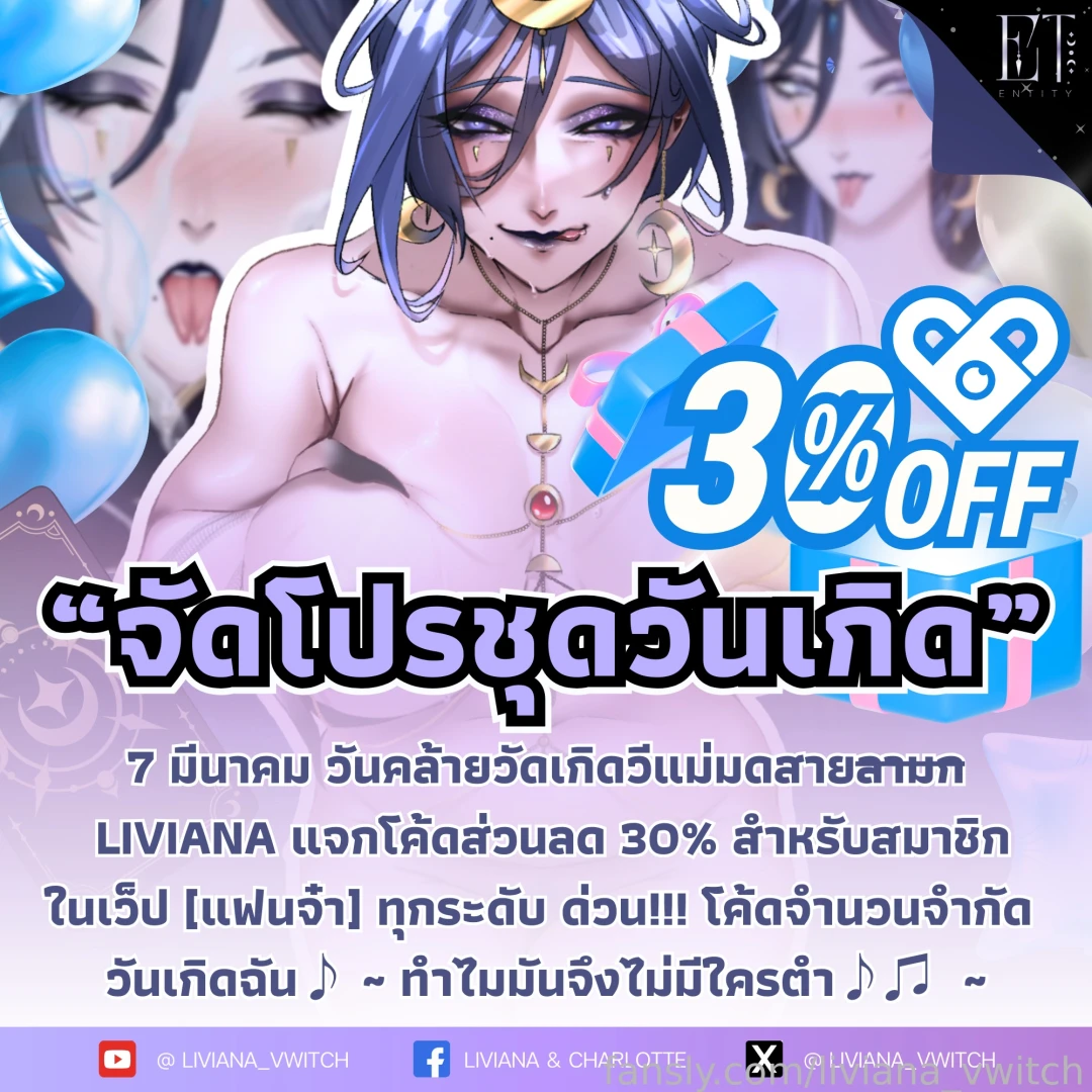 30 1 30 off blue moon https fans ly subscriptions giftcode 