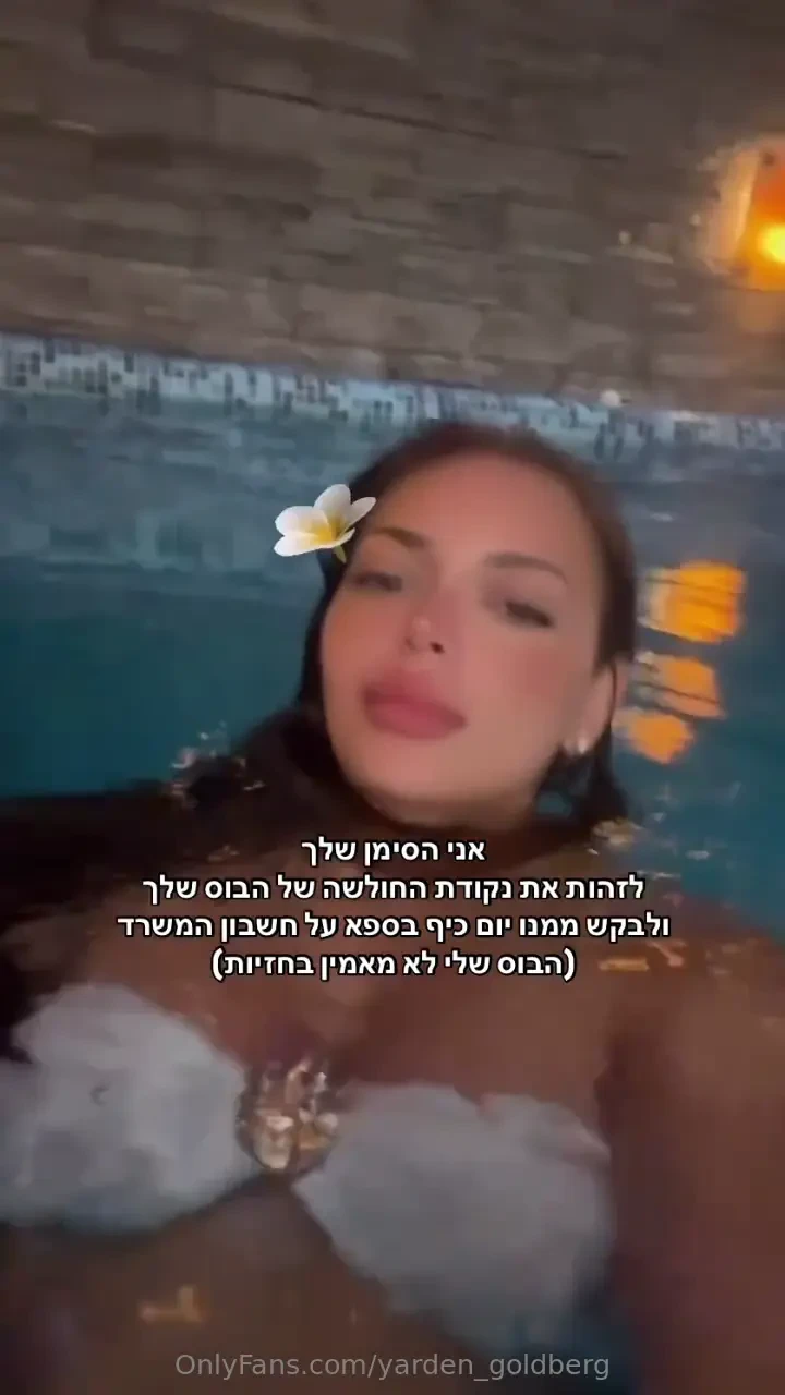 Yarden-goldberg part 17 