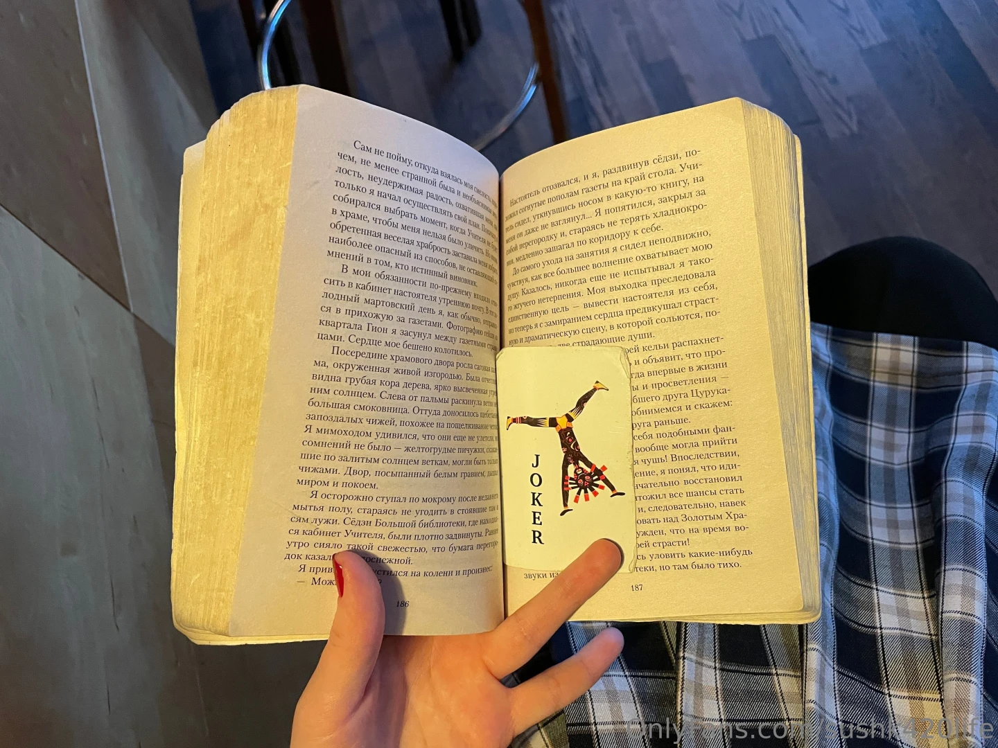 Wanna tell me about your favorite book 
