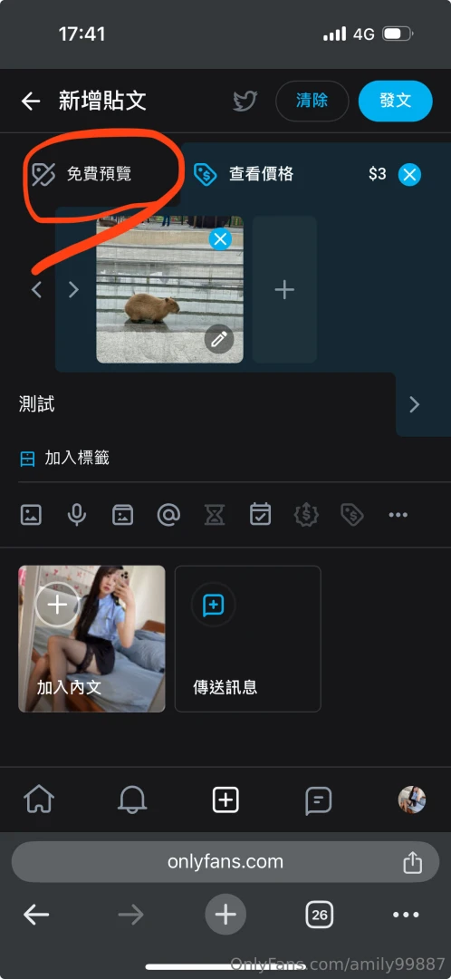 Does anyone know why the preview photo cannot be clicked 