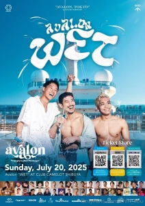 Event announcement http linktr ee avalon_tyo i ll be appearing at a part 2