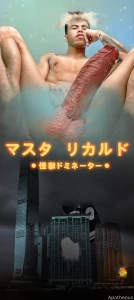 Film poster for an x-rated kaiju movie the devine ricardo enrike