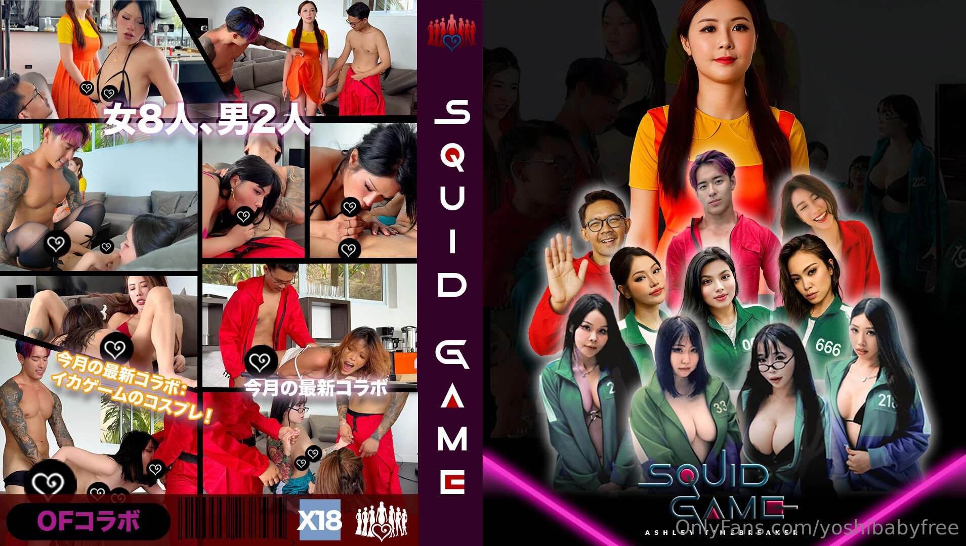 Squid game only one way to win and its very very naughty you ve seen 