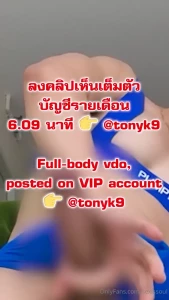 6 vip tonyk9 full 6 minute video i jerk off until my dick is hard and