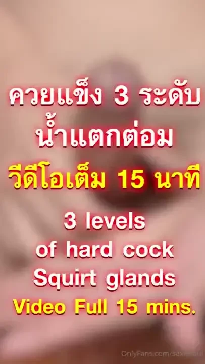 3-level hard cock kite prostate ejaculation buy now see the full cock 