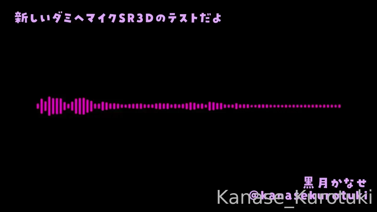 This is the test sound of the new microphone youtuber vtuber streamer 