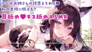 Nsfw asmr voice i lick your ears and lips asmr sound language japanese