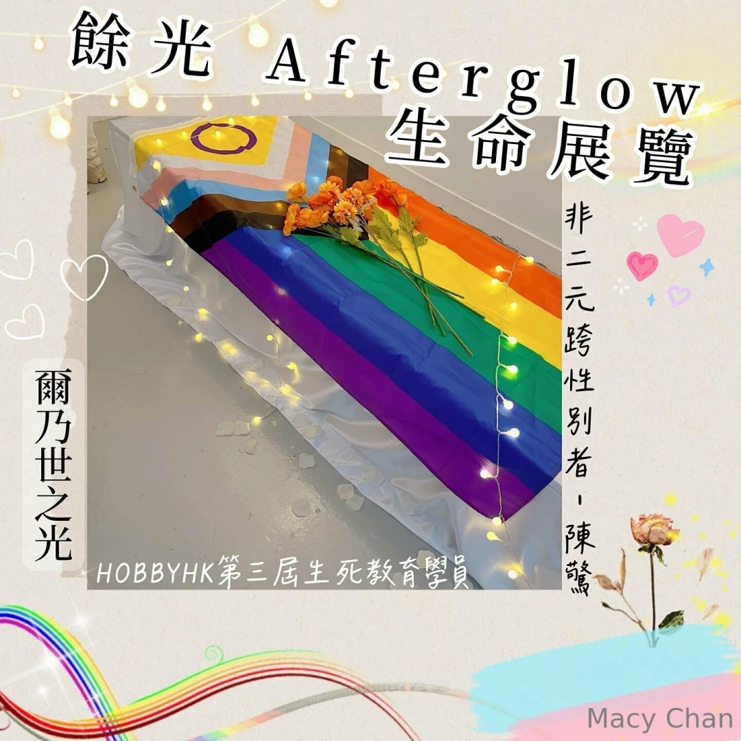 Hobbyhk afterglow afterglow lgbtq lgbtq pridelab a cube of a cube of part 5 