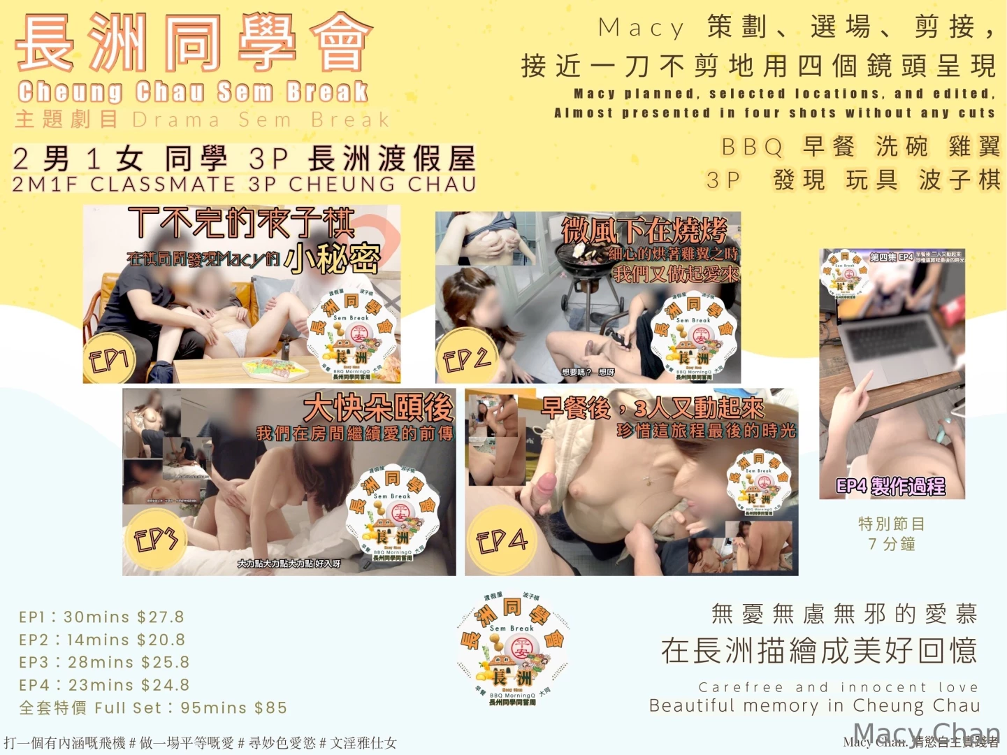 Sem break 3p cheung chau alumni reunion sem break 3p ep1 macy 30mins 