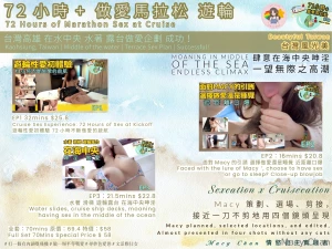 72 72 hours sex marathon cruise kaohsiung taiwan in the middle of the