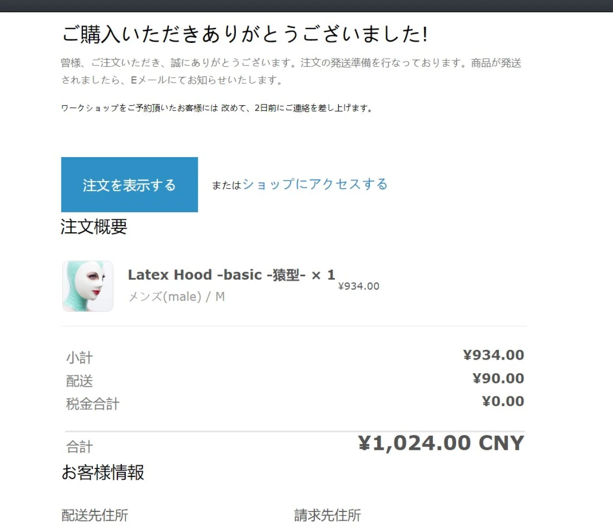 Bought a new latex hood 