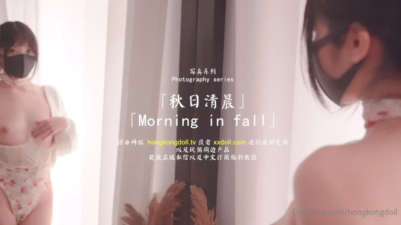 Short collection photography series 30 morning in fall 30 minutes part 1 