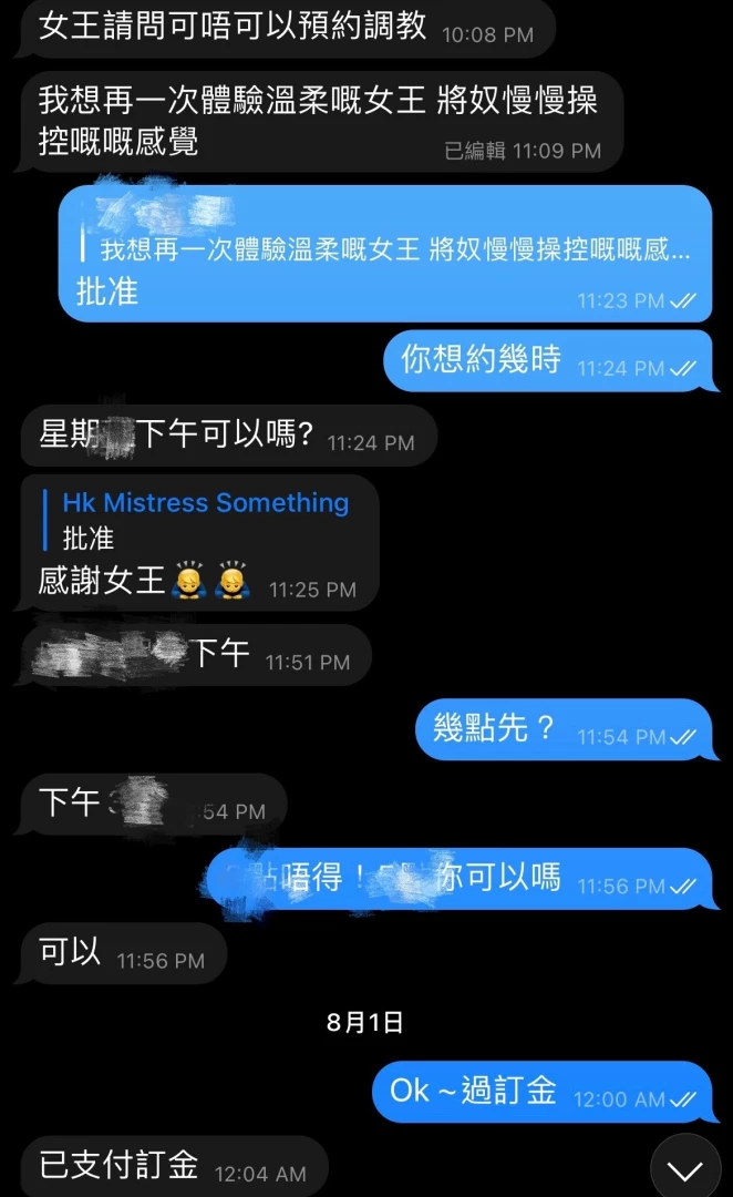 Hkmistress-something part 3 