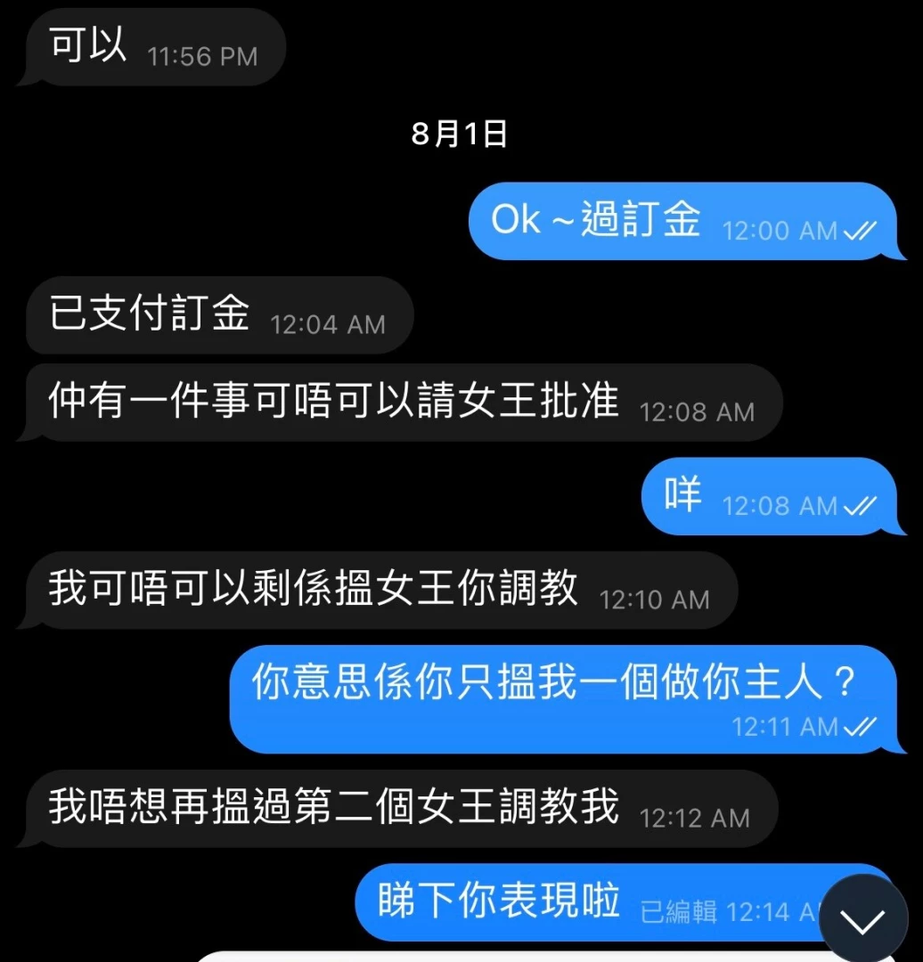 Hkmistress-something part 5 