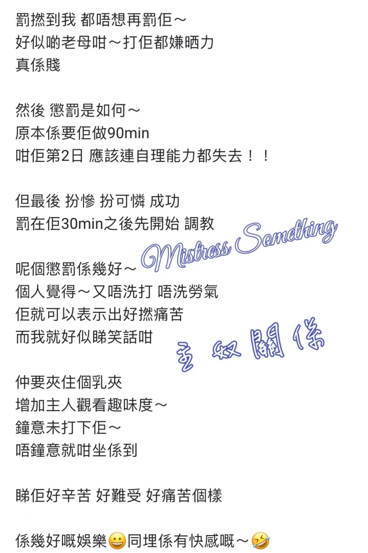 9 https onlyfans com hkmistress_some sm 