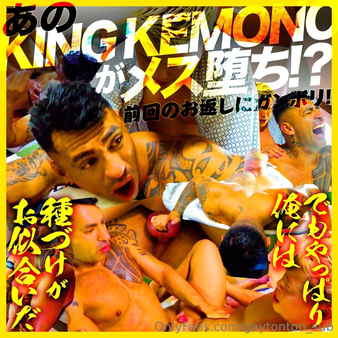 Kemono king kemono oh fuck me kemono king fuck king fuck part 1 