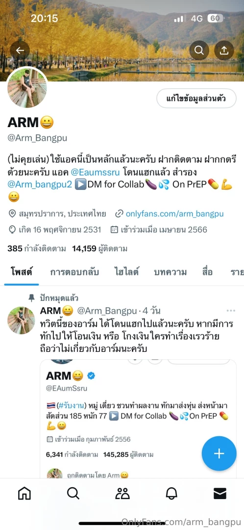 Https twitter com arm_bangpu arm_bangpu 