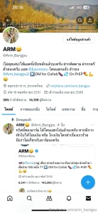 Https twitter com arm_bangpu arm_bangpu