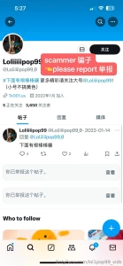 5k i need your help please help me report these twitter fake accounts part 1