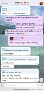 A continuation of our correspondence with my husband the night i went