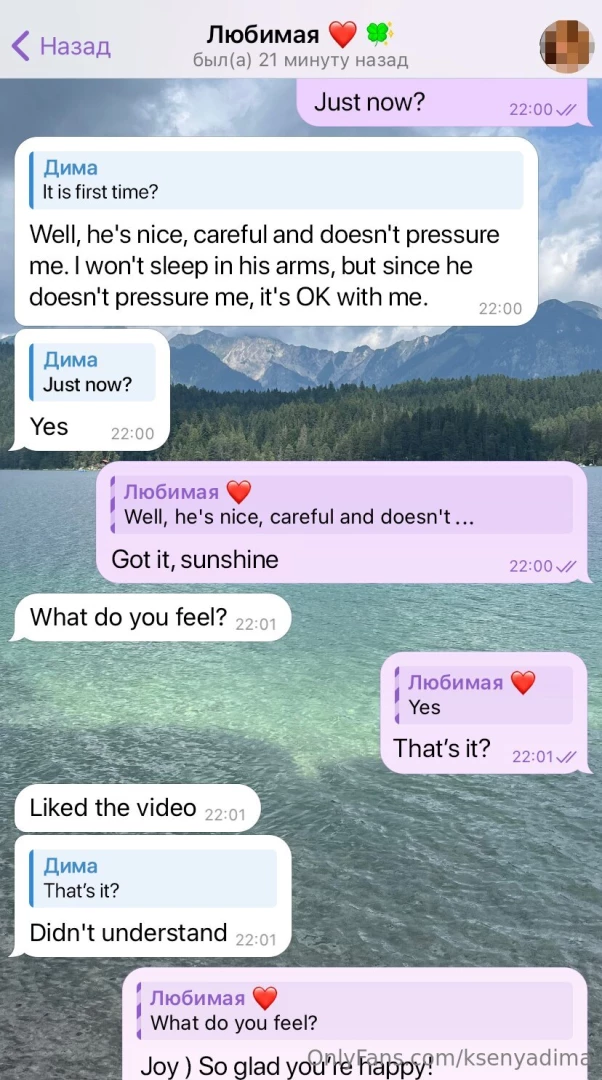 A continuation of our correspondence with my husband the night i went part 16 