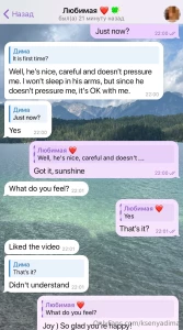 A continuation of our correspondence with my husband the night i went part 16