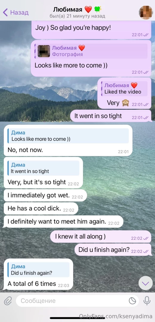 A continuation of our correspondence with my husband the night i went part 4 