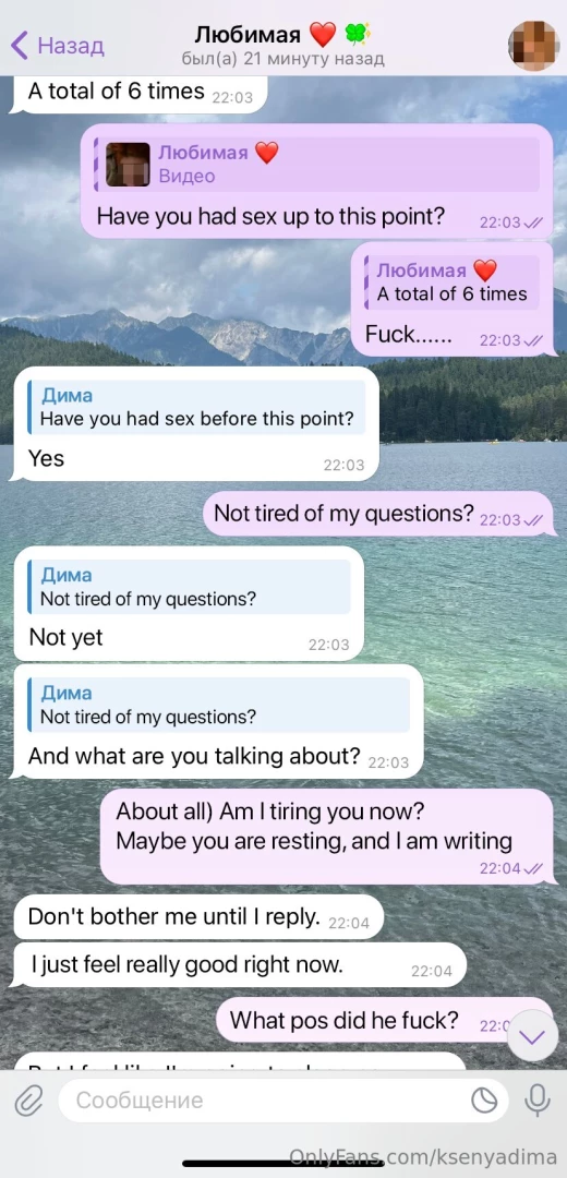 A continuation of our correspondence with my husband the night i went part 2 