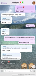 A continuation of our correspondence with my husband the night i went part 11