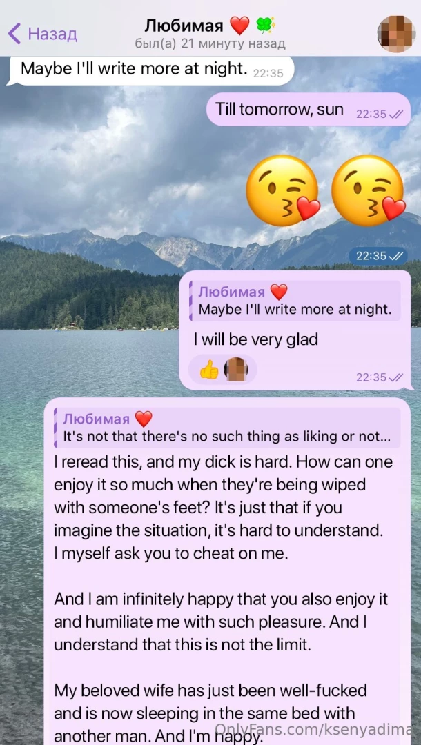 A continuation of our correspondence with my husband the night i went part 8 