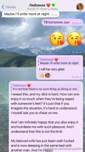 A continuation of our correspondence with my husband the night i went part 8