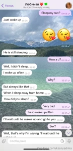 A continuation of our correspondence with my husband the night i went part 6