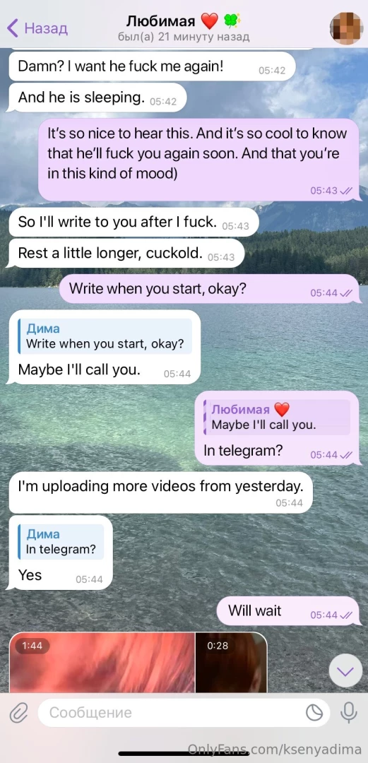 A continuation of our correspondence with my husband the night i went part 5 