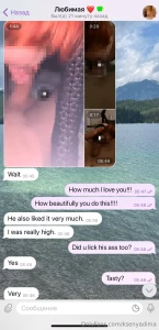 A continuation of our correspondence with my husband the night i went part 17