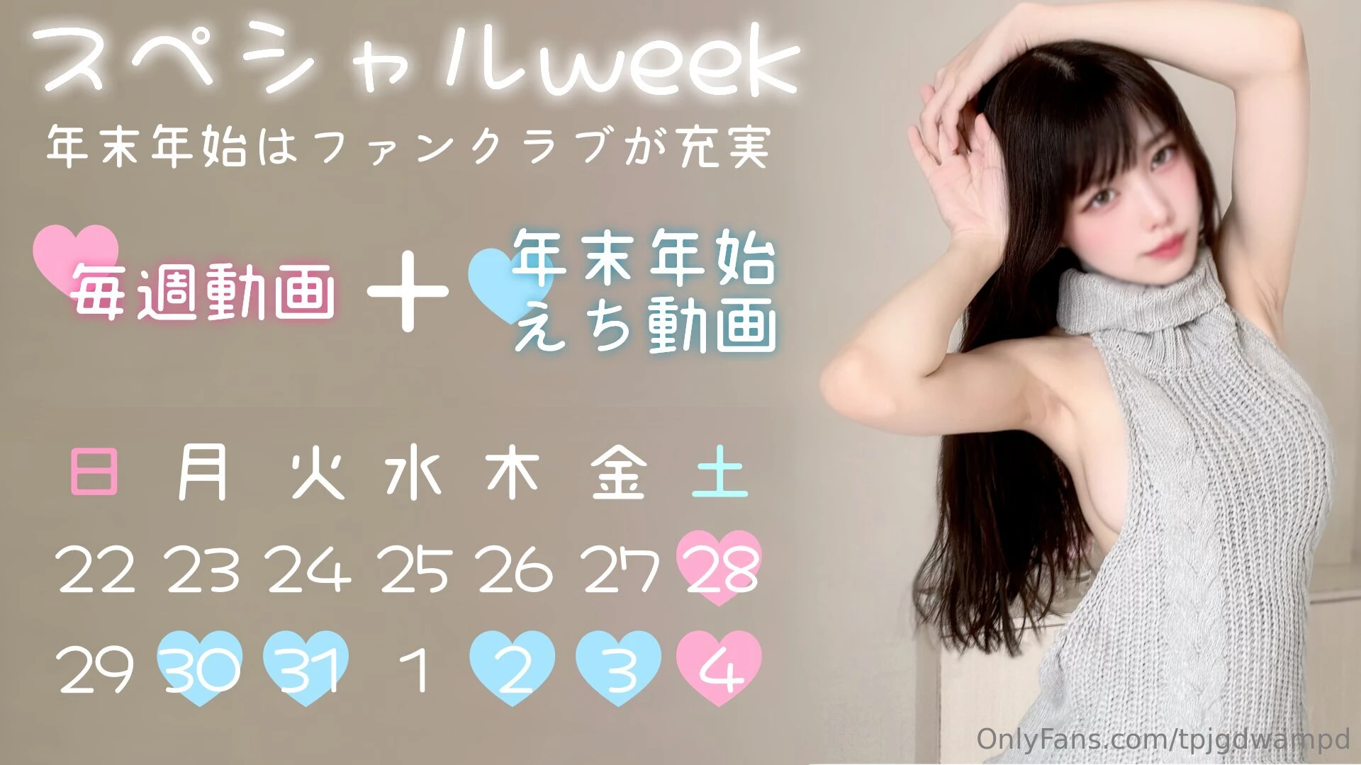 2 there s a lot to do during the new year holidays weekly videos 